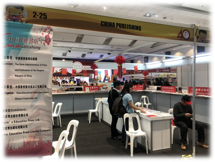 马尼拉国际书展中国图书展展区平面图.png