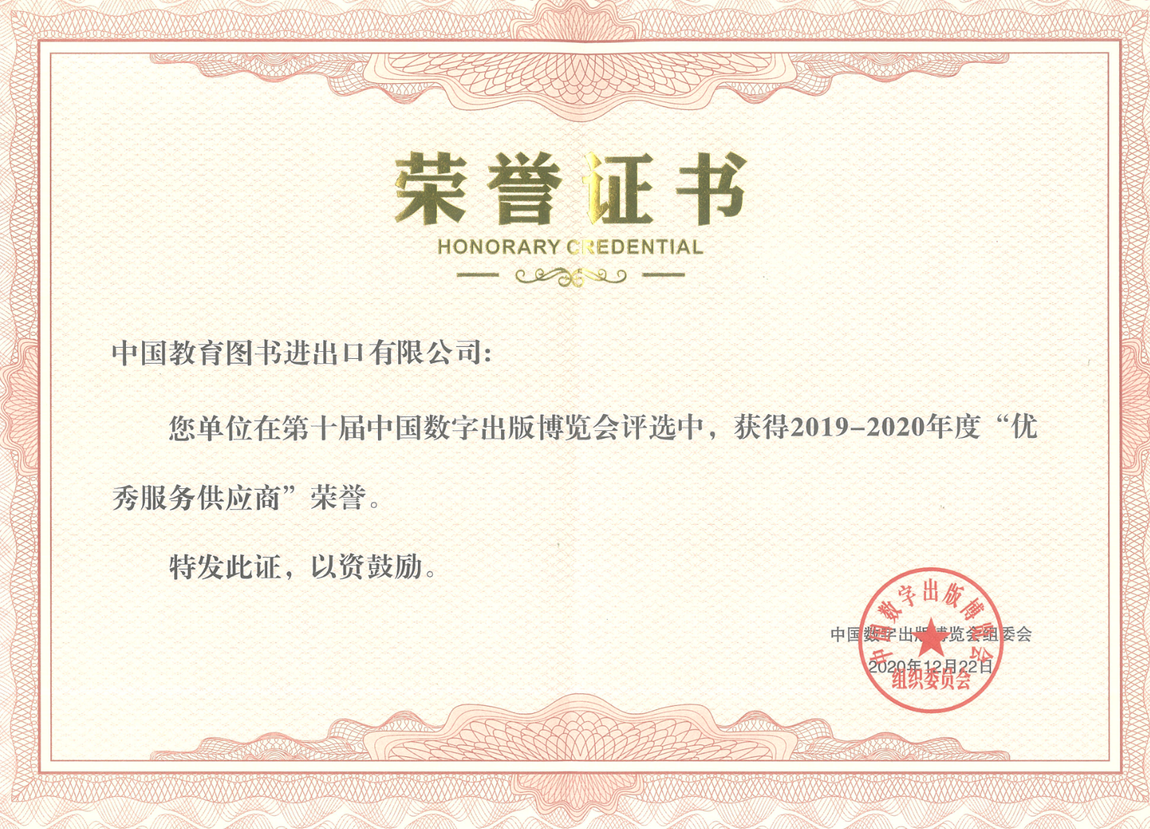 获奖证书.png 获奖证书.png
